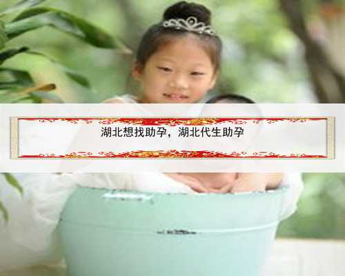 上海包成功助孕费用,为不孕不育夫妻打开生命的大门！